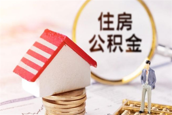 杞县欠了一身债能否提取公积金（欠债可以提取公积金吗）